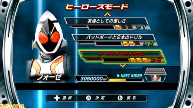 『仮面ライダー クライマックスヒーロー フォーゼ』フォーゼの多彩なモジュールと“ヒーローズモード”の詳細が判明_14