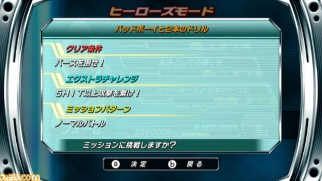 『仮面ライダー クライマックスヒーロー フォーゼ』フォーゼの多彩なモジュールと“ヒーローズモード”の詳細が判明_15