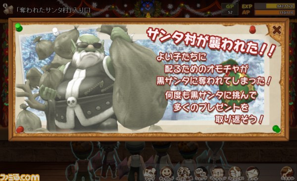 トナカイのコスプレ……嫌いじゃない。『星神の大樹 レミュータ』がクリスマスイベント第2弾を実施_09