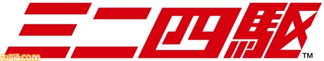 タミヤがミニ四駆・発売30周年記念企画を一挙発表_16