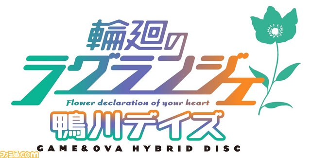 『エウレカセブンAO』『輪廻のラグランジェ -鴨川デイズ-』が“Hybrid Disc”として登場決定!_01