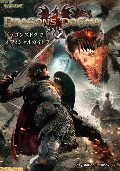 『ドラゴンズドグマ』“カプコンバー”期間限定メニューや多彩なコラボグッズが一挙公開_04