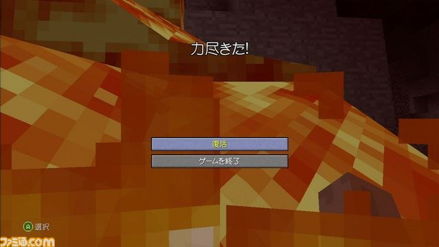 【『マインクラフトXbox360 edition』珍物件探訪】第2回:ペンション“シュプール”へようこそ_05