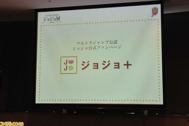 “荒木飛呂彦原画展 ジョジョ展”発表会リポート&荒木氏のコメント全文掲載! 言葉ひとつひとつに“ふるえるぞハート!”_07