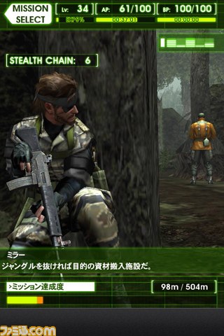 『メタルギア』がソーシャルゲームになって登場! タイトルは『メタルギア ソリッド ソーシャルオプス』【画像追加】_04