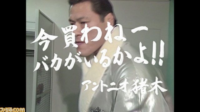 プレイステーションの新TVCMが11月15日(木)よりスタート 伝説の一戦、“猪木の闘魂”“橋本の覚悟”を目撃せよ_11