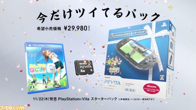 プレイステーションの新TVCMが11月15日(木)よりスタート 伝説の一戦、“猪木の闘魂”“橋本の覚悟”を目撃せよ_12