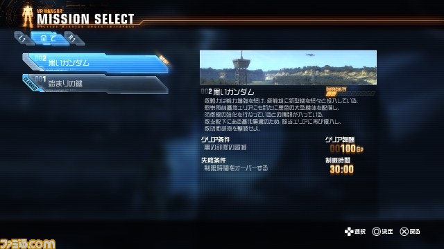 『ガンダムブレイカー』PS3用体験版“BETA版”配信決定! “BETA版”をもとにゲーム内容を紹介_40