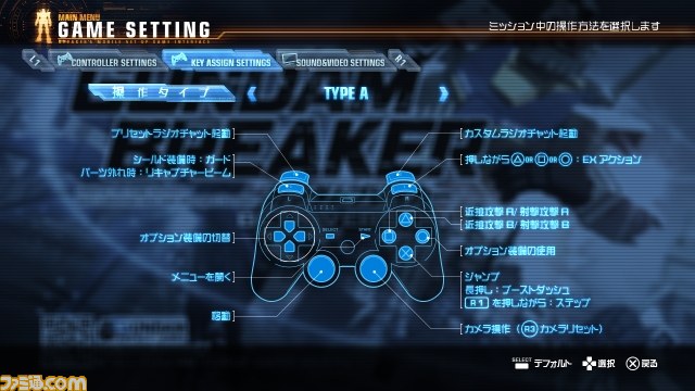 『ガンダムブレイカー』PS3用体験版“BETA版”配信決定! “BETA版”をもとにゲーム内容を紹介_04