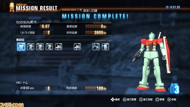 『ガンダムブレイカー』PS3用体験版“BETA版”配信決定! “BETA版”をもとにゲーム内容を紹介_09