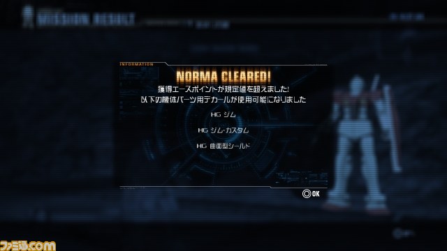 『ガンダムブレイカー』PS3用体験版“BETA版”配信決定! “BETA版”をもとにゲーム内容を紹介_12