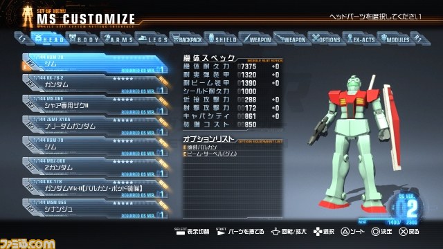 『ガンダムブレイカー』PS3用体験版“BETA版”配信決定! “BETA版”をもとにゲーム内容を紹介_18