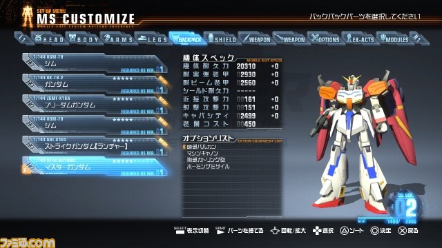 『ガンダムブレイカー』PS3用体験版“BETA版”配信決定! “BETA版”をもとにゲーム内容を紹介_25