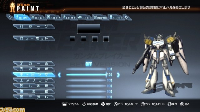 『ガンダムブレイカー』PS3用体験版“BETA版”配信決定! “BETA版”をもとにゲーム内容を紹介_45