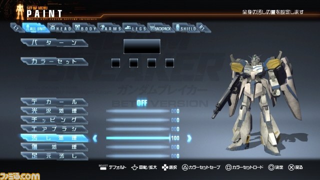 『ガンダムブレイカー』PS3用体験版“BETA版”配信決定! “BETA版”をもとにゲーム内容を紹介_49