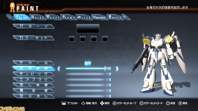 『ガンダムブレイカー』PS3用体験版“BETA版”配信決定! “BETA版”をもとにゲーム内容を紹介_46