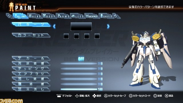 『ガンダムブレイカー』PS3用体験版“BETA版”配信決定! “BETA版”をもとにゲーム内容を紹介_50