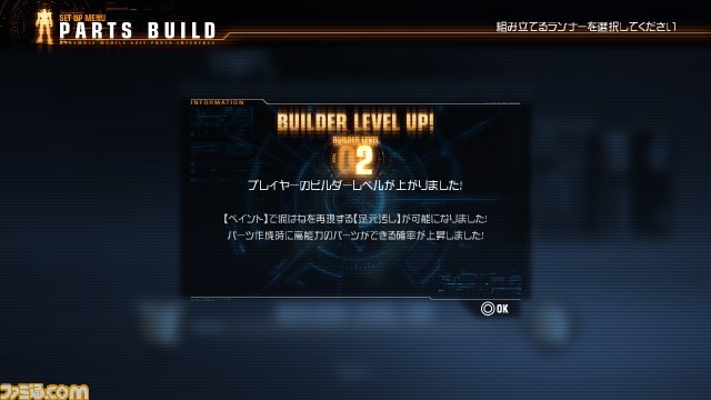 『ガンダムブレイカー』PS3用体験版“BETA版”配信決定! “BETA版”をもとにゲーム内容を紹介_38