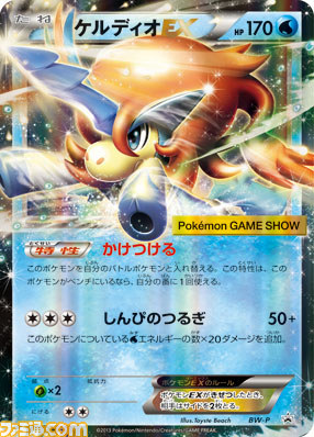 『ポケットモンスター X・Y』の“メガシンカ”情報など、ポケモンゲームショー続報をお届け_05