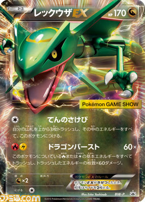 『ポケットモンスター X・Y』の“メガシンカ”情報など、ポケモンゲームショー続報をお届け_24