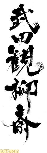 『龍が如く 維新!』キャラクター紹介第3弾 新選組の五番隊から十番隊隊長、監察を紹介_03