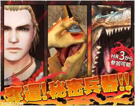『MHF-G』プレイステーション3での狩猟解禁を記念してイベントやキャンペーンがスタート_08
