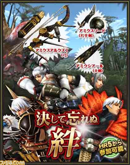 『MHF-G』プレイステーション3での狩猟解禁を記念してイベントやキャンペーンがスタート_09