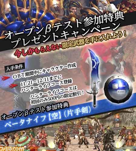『MHF-G』プレイステーション3での狩猟解禁を記念してイベントやキャンペーンがスタート_19