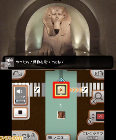『ニンテンドー3DSガイド ルーヴル美術館』ルーヴル美術館の感動を体験できるニンテンドー3DSダウンロードソフトが登場_08