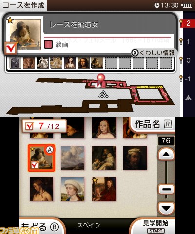 『ニンテンドー3DSガイド ルーヴル美術館』ルーヴル美術館の感動を体験できるニンテンドー3DSダウンロードソフトが登場_10