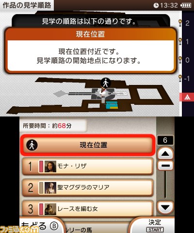 『ニンテンドー3DSガイド ルーヴル美術館』ルーヴル美術館の感動を体験できるニンテンドー3DSダウンロードソフトが登場_11