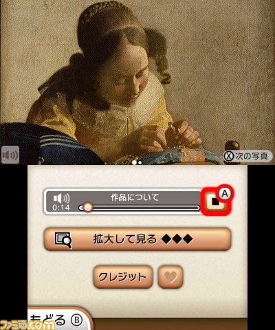 『ニンテンドー3DSガイド ルーヴル美術館』ルーヴル美術館の感動を体験できるニンテンドー3DSダウンロードソフトが登場_22
