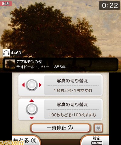 『ニンテンドー3DSガイド ルーヴル美術館』ルーヴル美術館の感動を体験できるニンテンドー3DSダウンロードソフトが登場_23