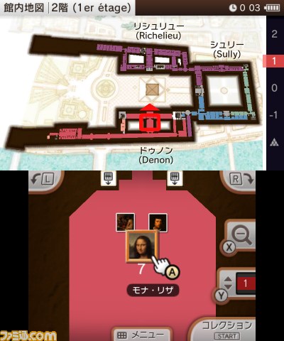 『ニンテンドー3DSガイド ルーヴル美術館』ルーヴル美術館の感動を体験できるニンテンドー3DSダウンロードソフトが登場_25