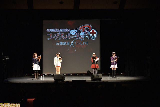 “「コープスパーティーR+」公開録音&ミニLIVE”で『コープスパーティー』に関する新情報が続々発表_14