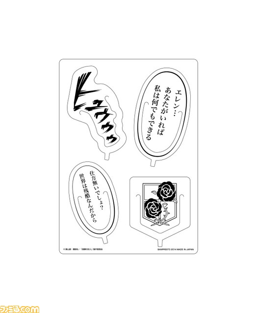 “一番くじ 進撃の巨人~くじ奪還作戦~”4月上旬より販売開始、リヴァイ、エレン、ミカサのフィギュアなど全賞品情報を公開_14