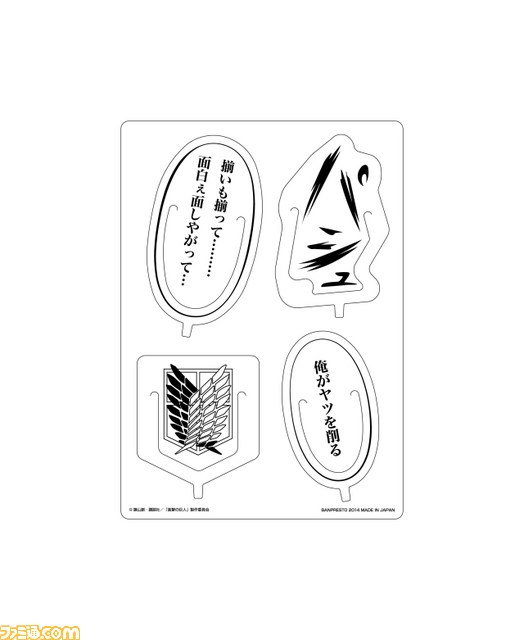 “一番くじ 進撃の巨人~くじ奪還作戦~”4月上旬より販売開始、リヴァイ、エレン、ミカサのフィギュアなど全賞品情報を公開_20