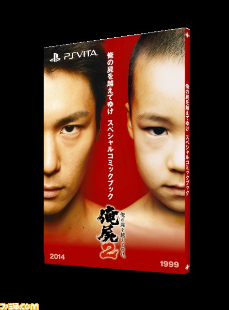 『俺の屍を越えてゆけ2』の予約購入特典スペシャルコミックブックの表紙が公開 初代『俺屍』のパッケージの少年が大人になって登場_01