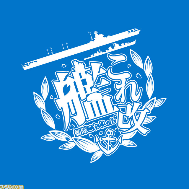 PS Vita版『艦これ改』が正式タイトルとして発表【動画追加】_12