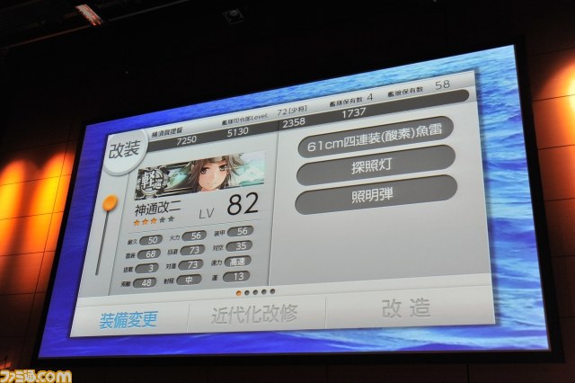 PS Vita版『艦これ改』が正式タイトルとして発表【動画追加】_11