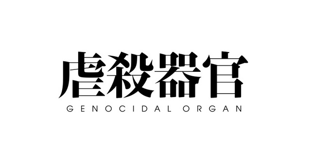 ノイタミナムービー第2弾“Project Itoh”の『虐殺器官』と『ハーモニー』のスタッフが明らかに 『屍者の帝国』劇場アニメ化が決定_04