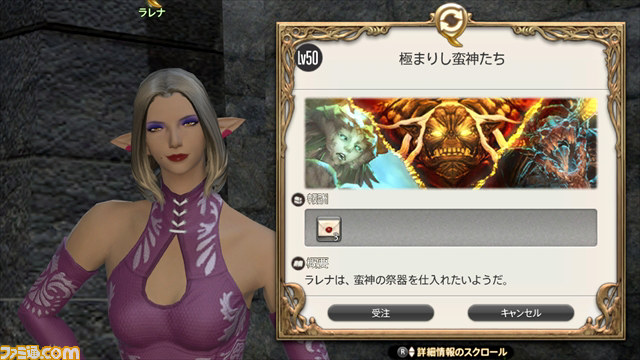 『新生FFXIV』詩学強化用アイテムがウィークリークエストで手に入る! パッチ2.5吉田直樹氏インタビュー_05