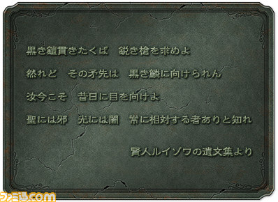 『新生FFXIV』詩学強化用アイテムがウィークリークエストで手に入る! パッチ2.5吉田直樹氏インタビュー_12