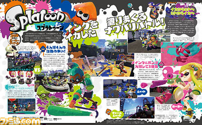 【先出し週刊ファミ通】『Splatoon(スプラトゥーン)』のイカが週刊ファミ通をジャック!? 開発者インタビュー付きで、本作を10ページ特集!(2015年2月5日発売号)_01