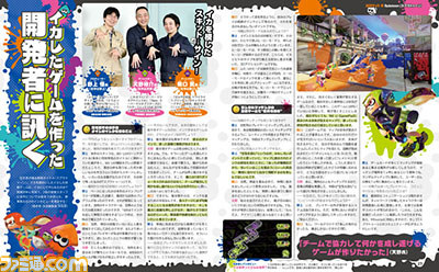 【先出し週刊ファミ通】『Splatoon(スプラトゥーン)』のイカが週刊ファミ通をジャック!? 開発者インタビュー付きで、本作を10ページ特集!(2015年2月5日発売号)_02