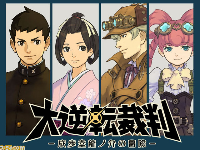 “モンスターハンターフェスタ’15”札幌会場の『大逆転裁判』ブース情報が公開 “共同推理”体験版が試遊可能_04