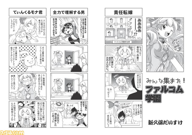 『空の軌跡FC Evolution』の続報など、Web雑誌“月刊ファルコムマガジン vol.48”のデータ無料プレゼントを実施_02