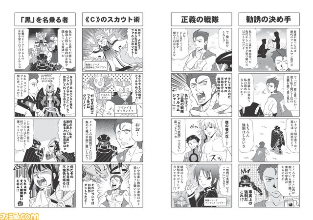 『空の軌跡FC Evolution』の続報など、Web雑誌“月刊ファルコムマガジン vol.48”のデータ無料プレゼントを実施_01