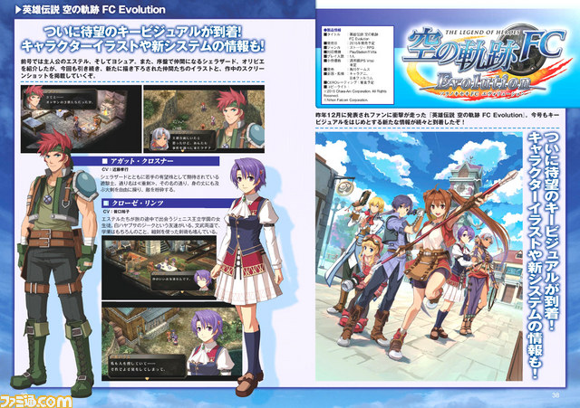 『空の軌跡FC Evolution』の続報など、Web雑誌“月刊ファルコムマガジン vol.48”のデータ無料プレゼントを実施_05