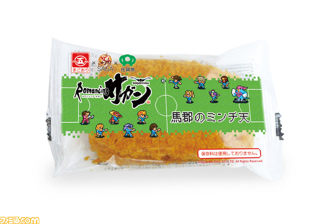 “ロマンシング佐賀2”とプロサッカーチーム“サガン鳥栖”がコラボ! その名も“ロマンシング サガン”_02